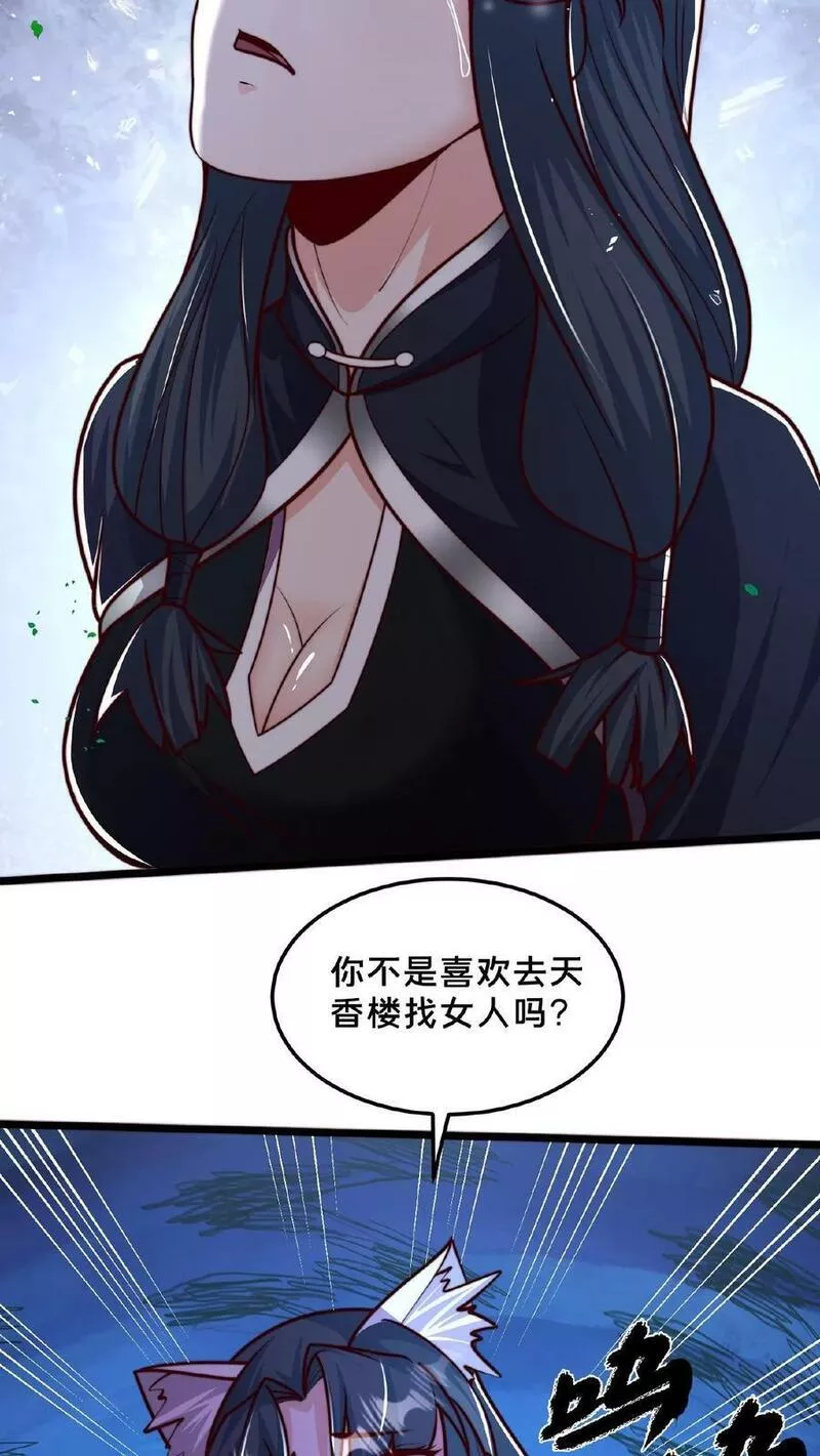 我在镇魔司以身饲魔小说下载漫画,第164话 我愿意&hellip;&hellip;12图