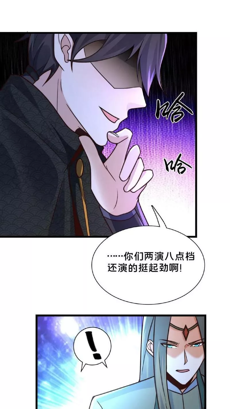 我在镇魔司以身饲魔小说下载漫画,第164话 我愿意&hellip;&hellip;18图