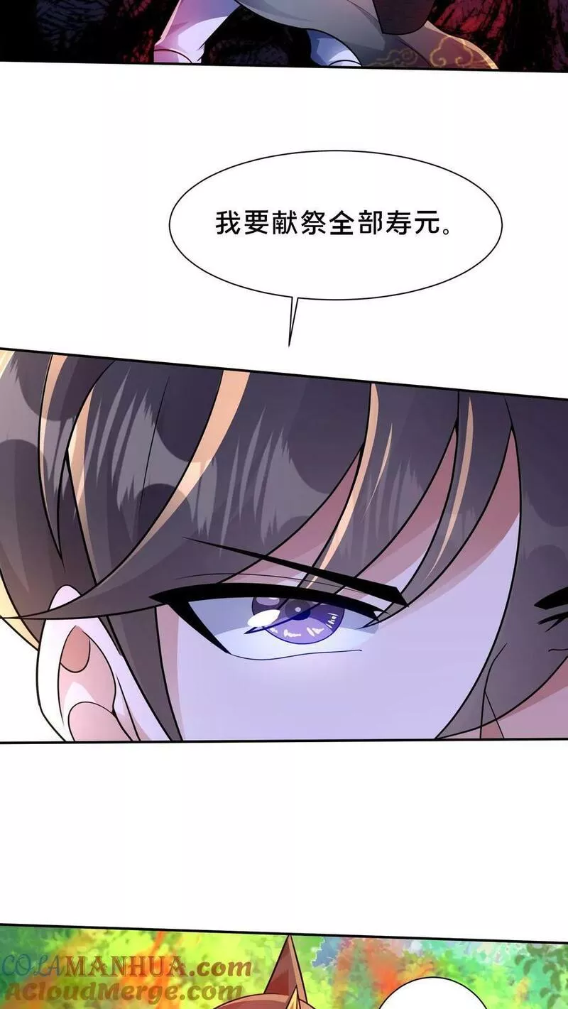 我在镇魔司以身饲魔小说下载漫画,第166话 量身打造33图