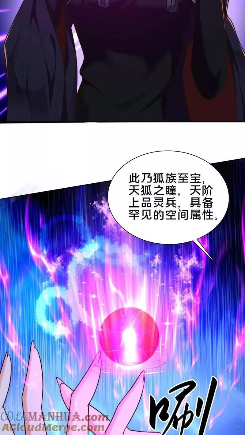 我在镇魔司以身饲魔小说下载漫画,第166话 量身打造9图