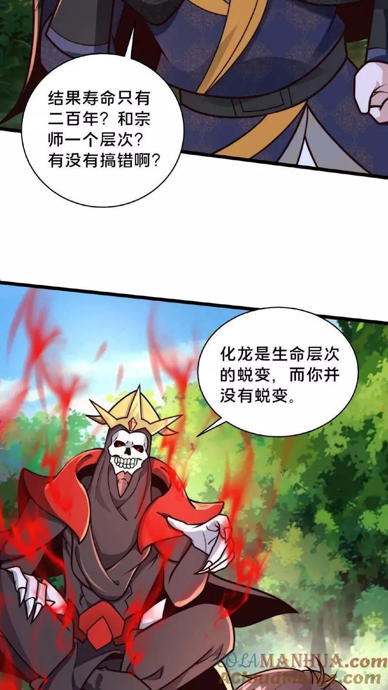 我在镇魔司以身饲魔小说下载漫画,第167话 先收钱后办事13图