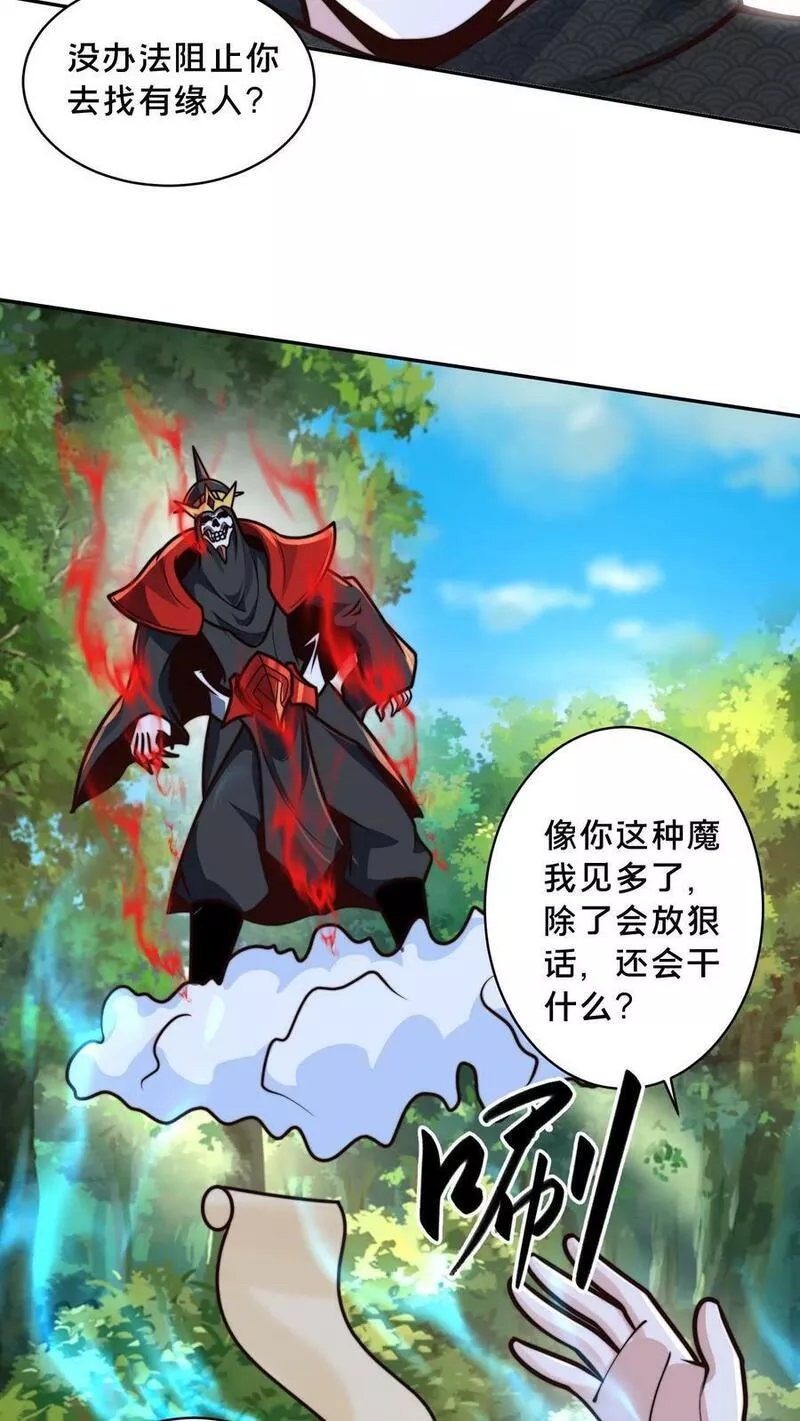 我在镇魔司以身饲魔小说下载漫画,第168话 我要献祭全部寿元16图