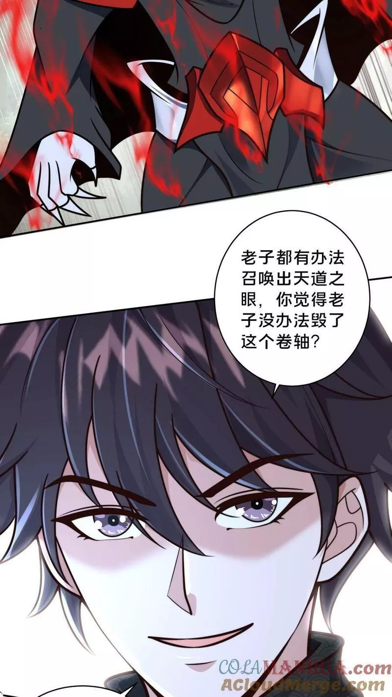 我在镇魔司以身饲魔小说下载漫画,第168话 我要献祭全部寿元15图