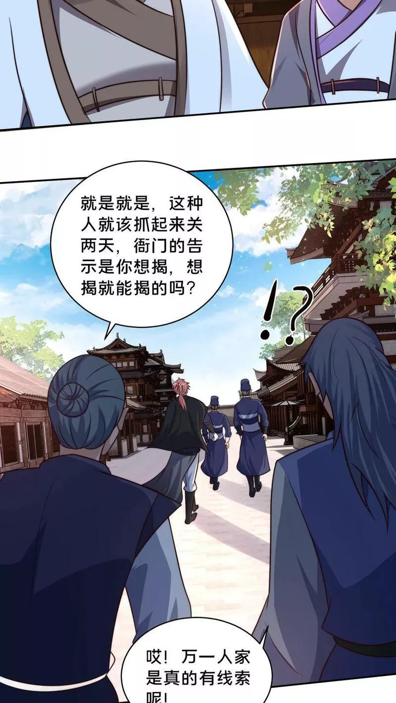 我在镇魔司以身饲魔漫画,第171话 咱们合作吧！6图