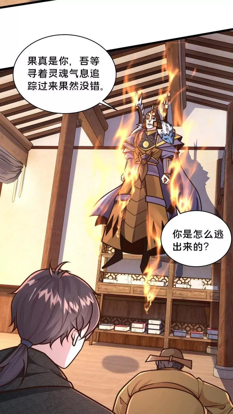 我在镇魔司以身饲魔小说下载漫画,第172话 呦！你来接我了？4图