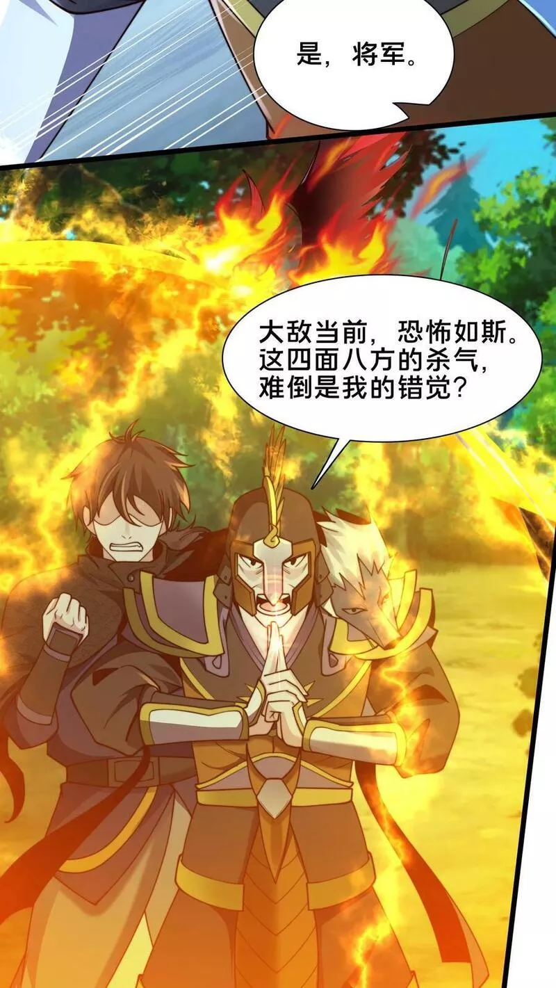 我在镇魔司以身饲魔小说下载漫画,第174话 我想挨打17图