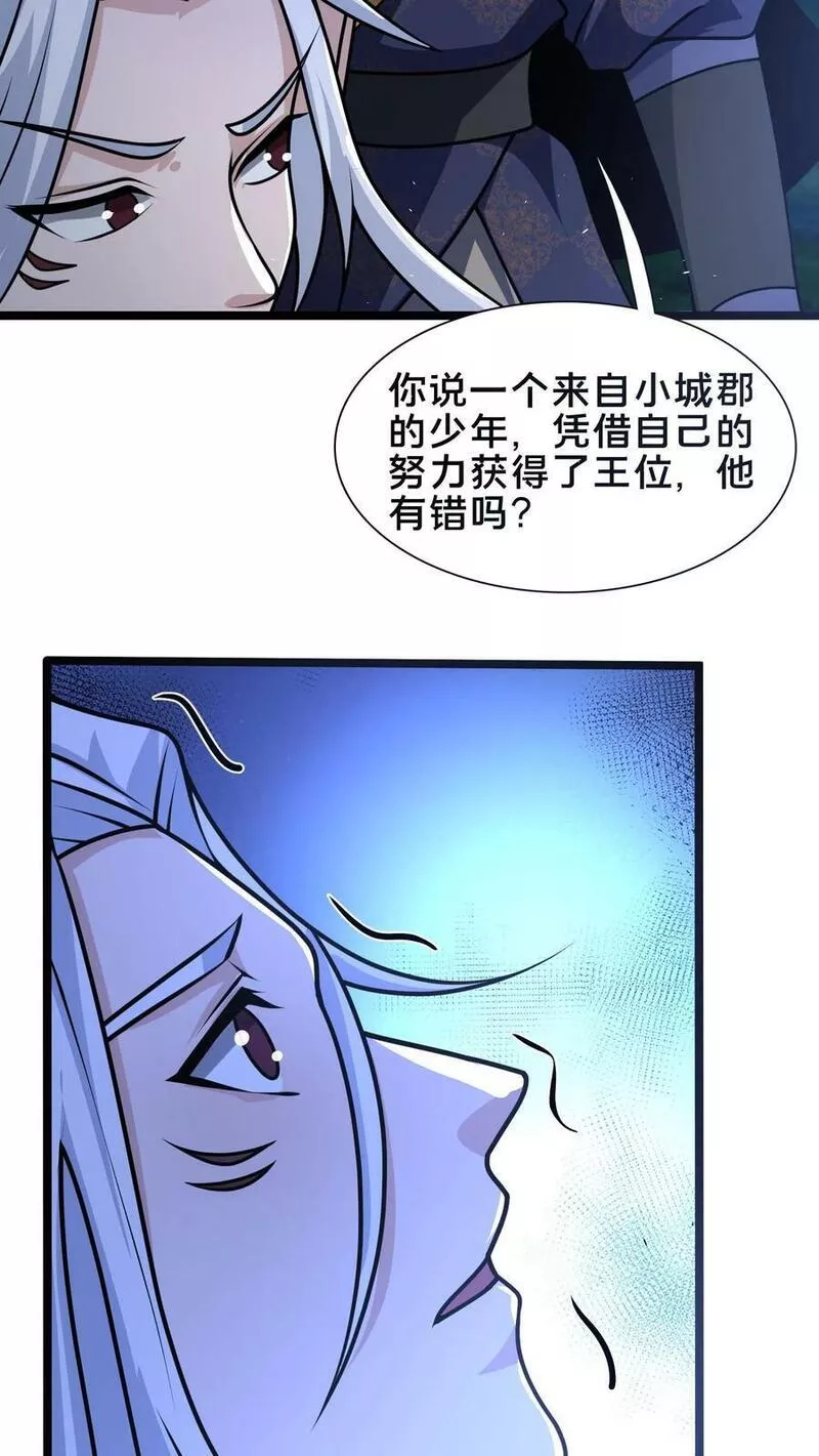 我在镇魔司以身饲魔小说下载漫画,第175话 跪下24图