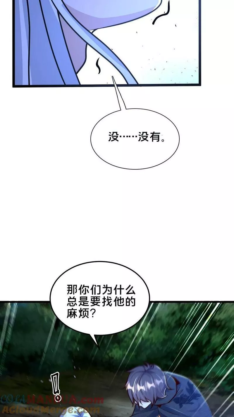 我在镇魔司以身饲魔小说下载漫画,第175话 跪下25图