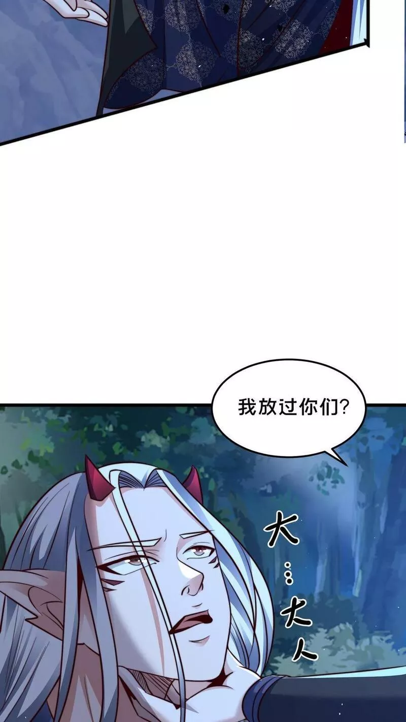 我在镇魔司以身饲魔小说下载漫画,第175话 跪下30图