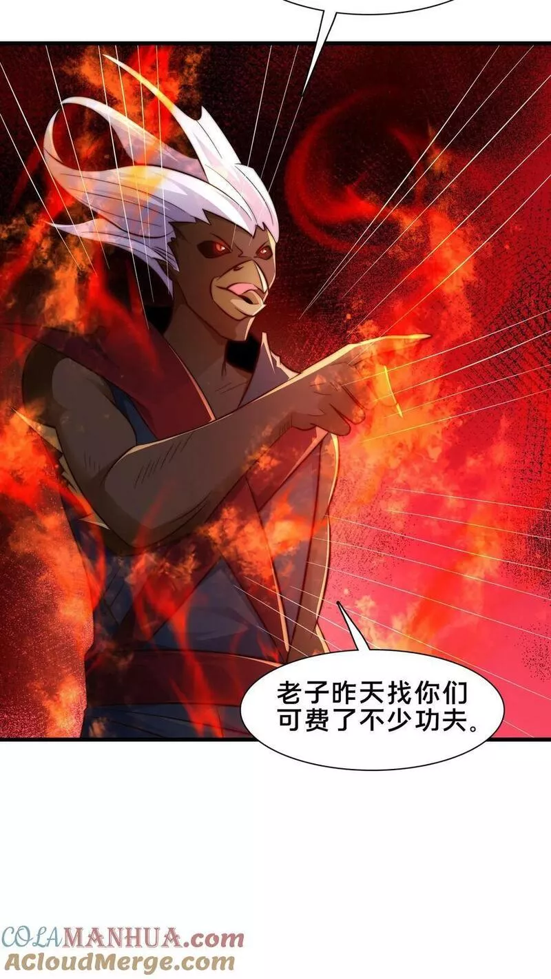 我在镇魔司以身饲魔小说下载漫画,第176话 怎么又是你？35图