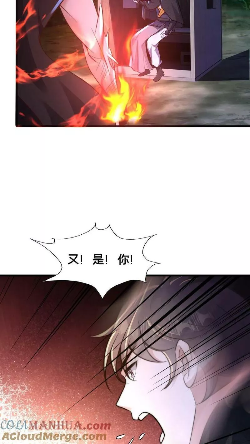 我在镇魔司以身饲魔小说下载漫画,第176话 怎么又是你？31图