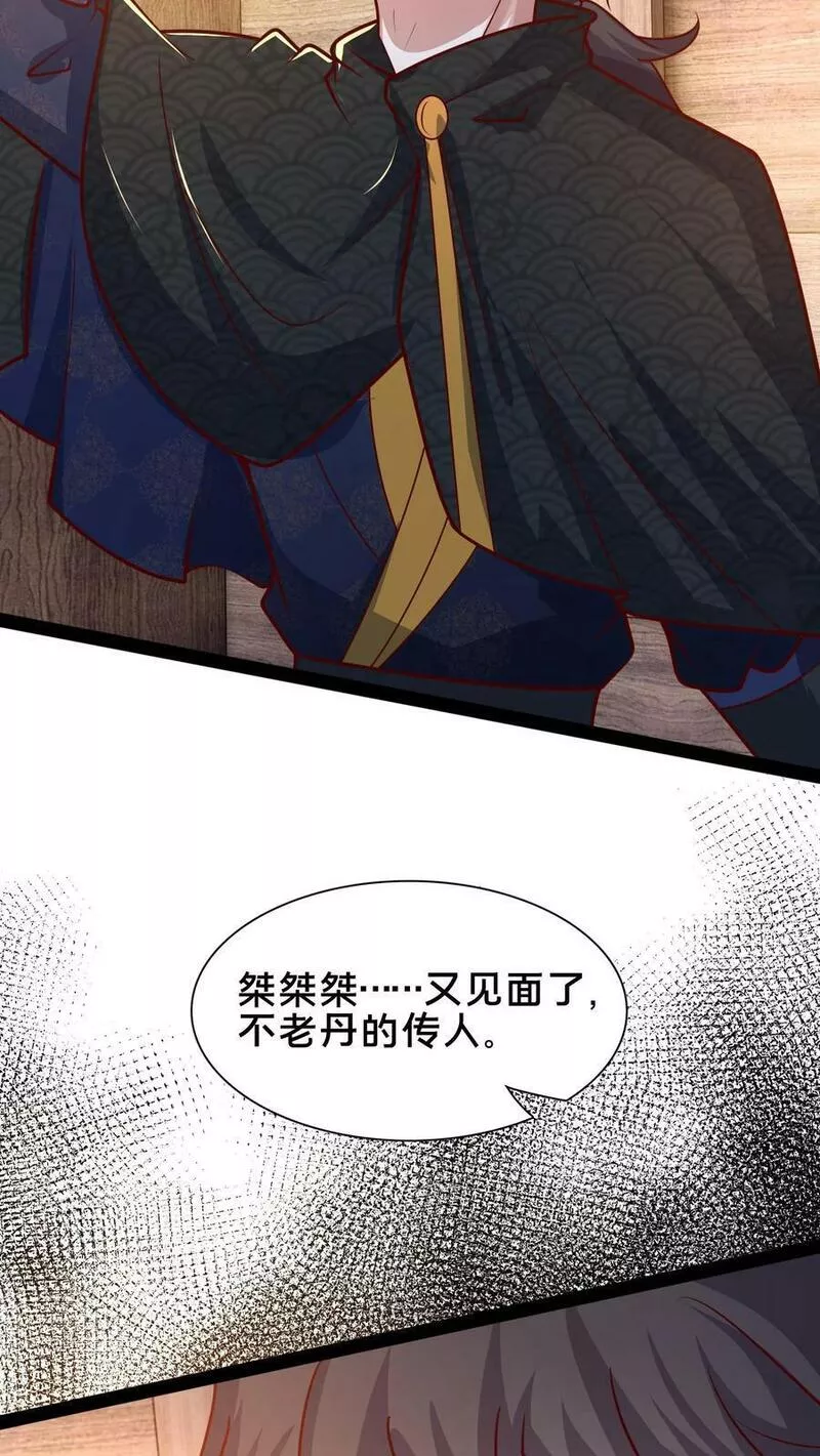 我在镇魔司以身饲魔小说下载漫画,第176话 怎么又是你？24图