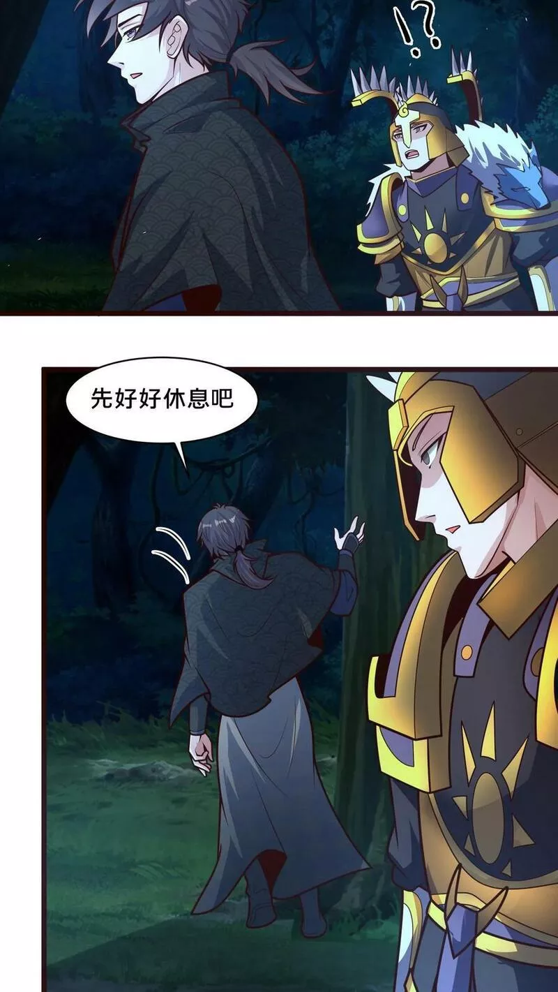 我在镇魔司以身饲魔小说下载漫画,第176话 怎么又是你？14图