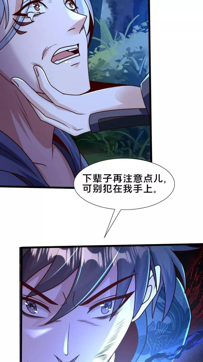 我在镇魔司以身饲魔小说下载漫画,第176话 怎么又是你？6图