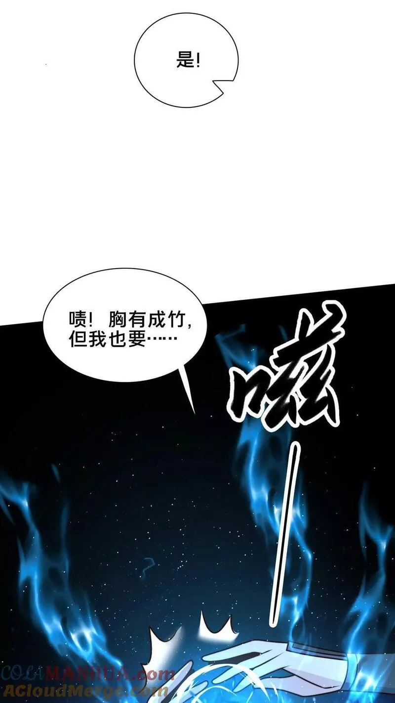 我在镇魔司以身饲魔小说下载漫画,第176话 怎么又是你？37图