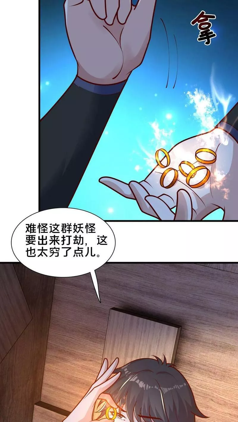 我在镇魔司以身饲魔小说下载漫画,第176话 怎么又是你？20图