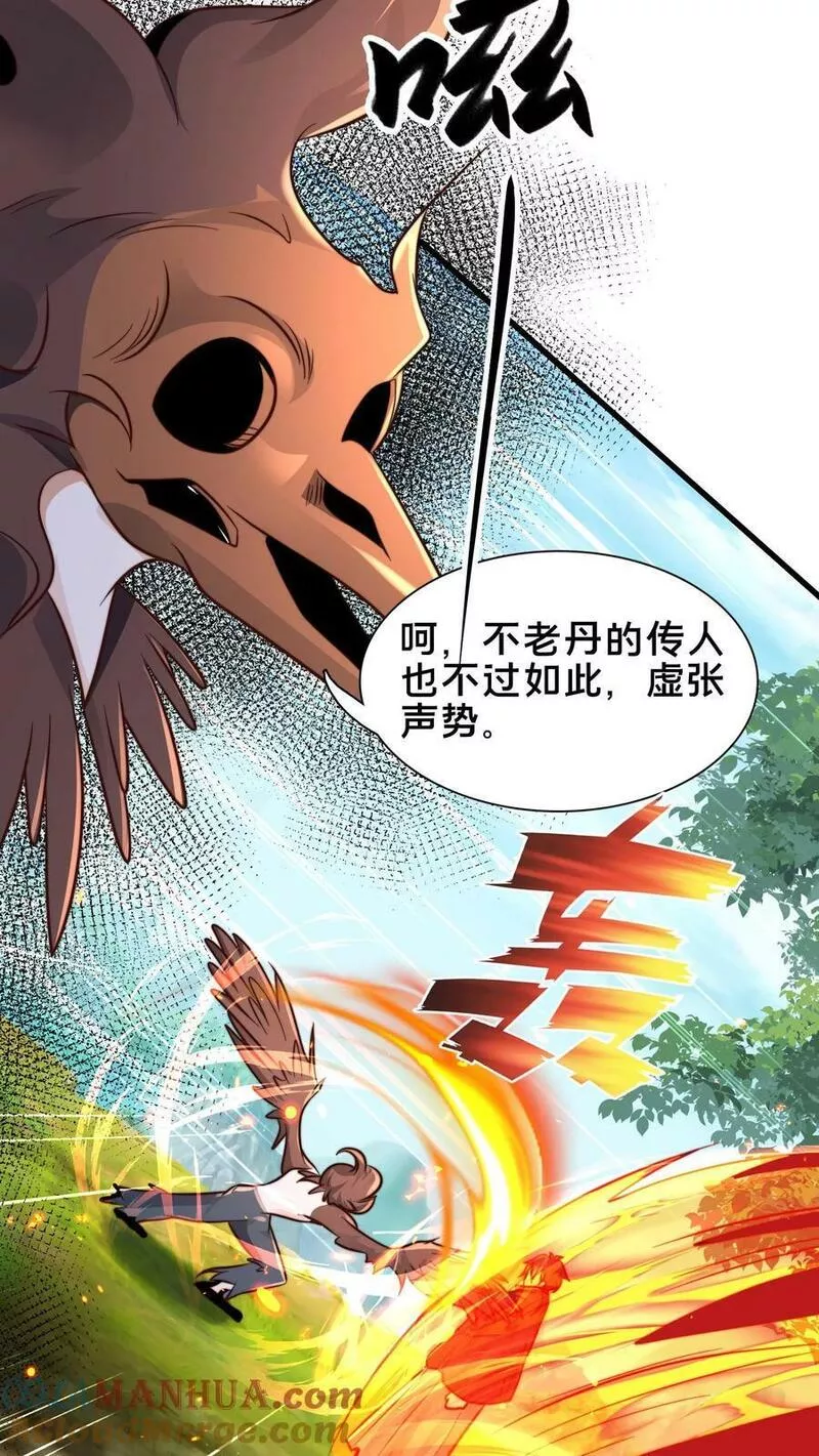 我在镇魔司以身饲魔小说下载漫画,第178话 来来来，我让你打我17图