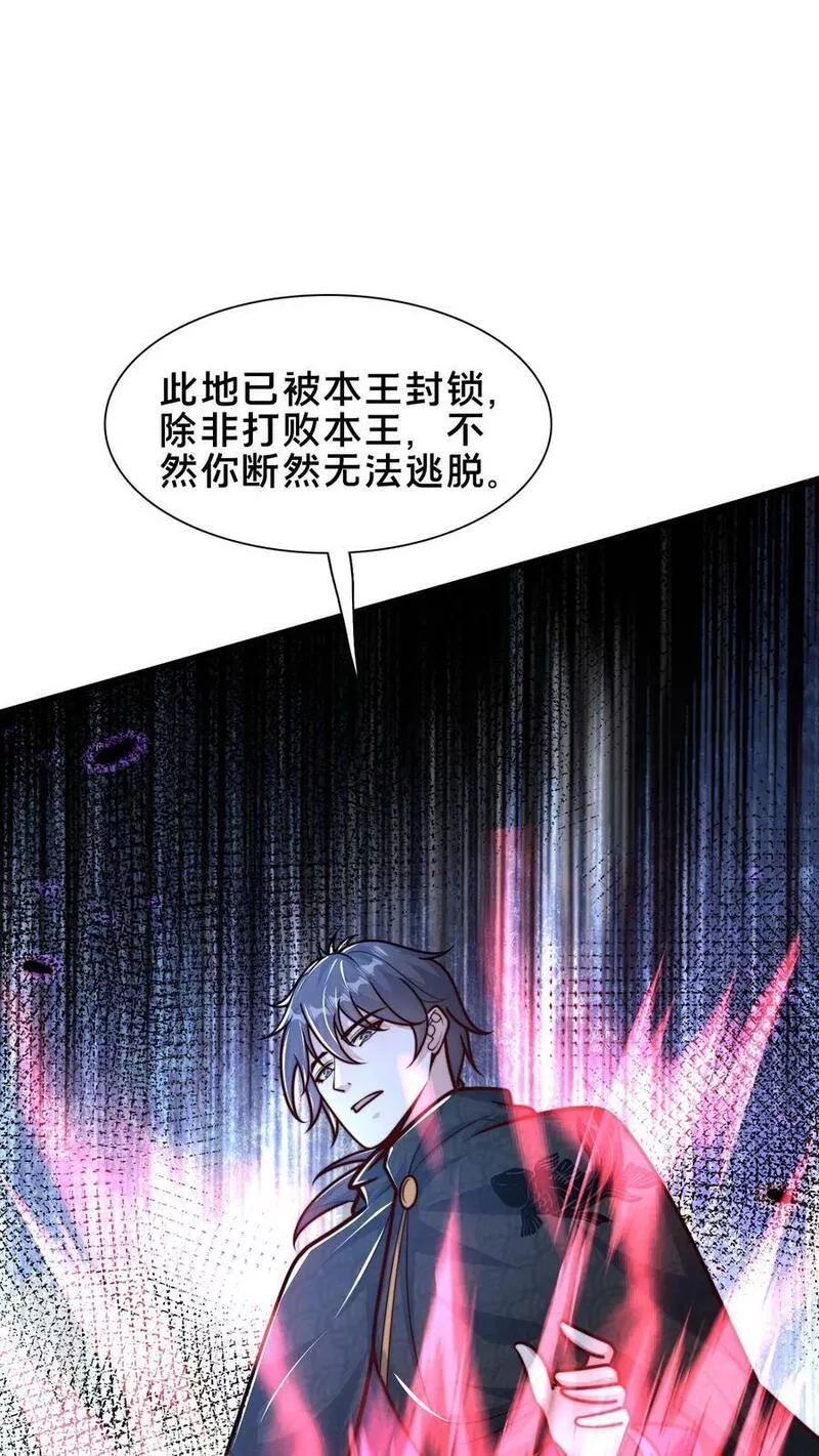 我在镇魔司以身饲魔小说下载漫画,第178话 来来来，我让你打我6图