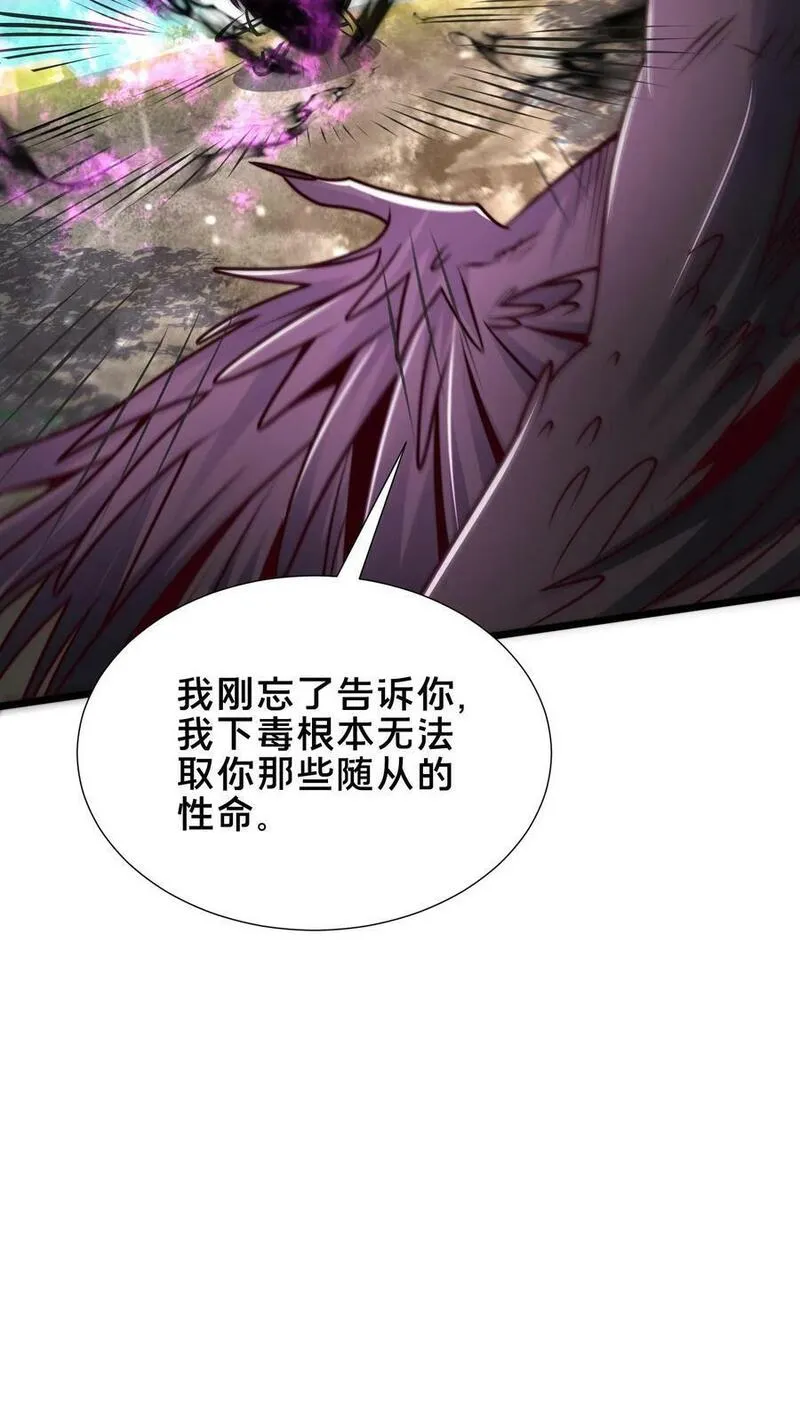 我在镇魔司以身饲魔小说下载漫画,第179话 挨打才是正经事26图