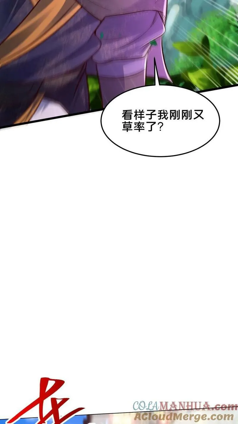 我在镇魔司以身饲魔小说下载漫画,第179话 挨打才是正经事33图