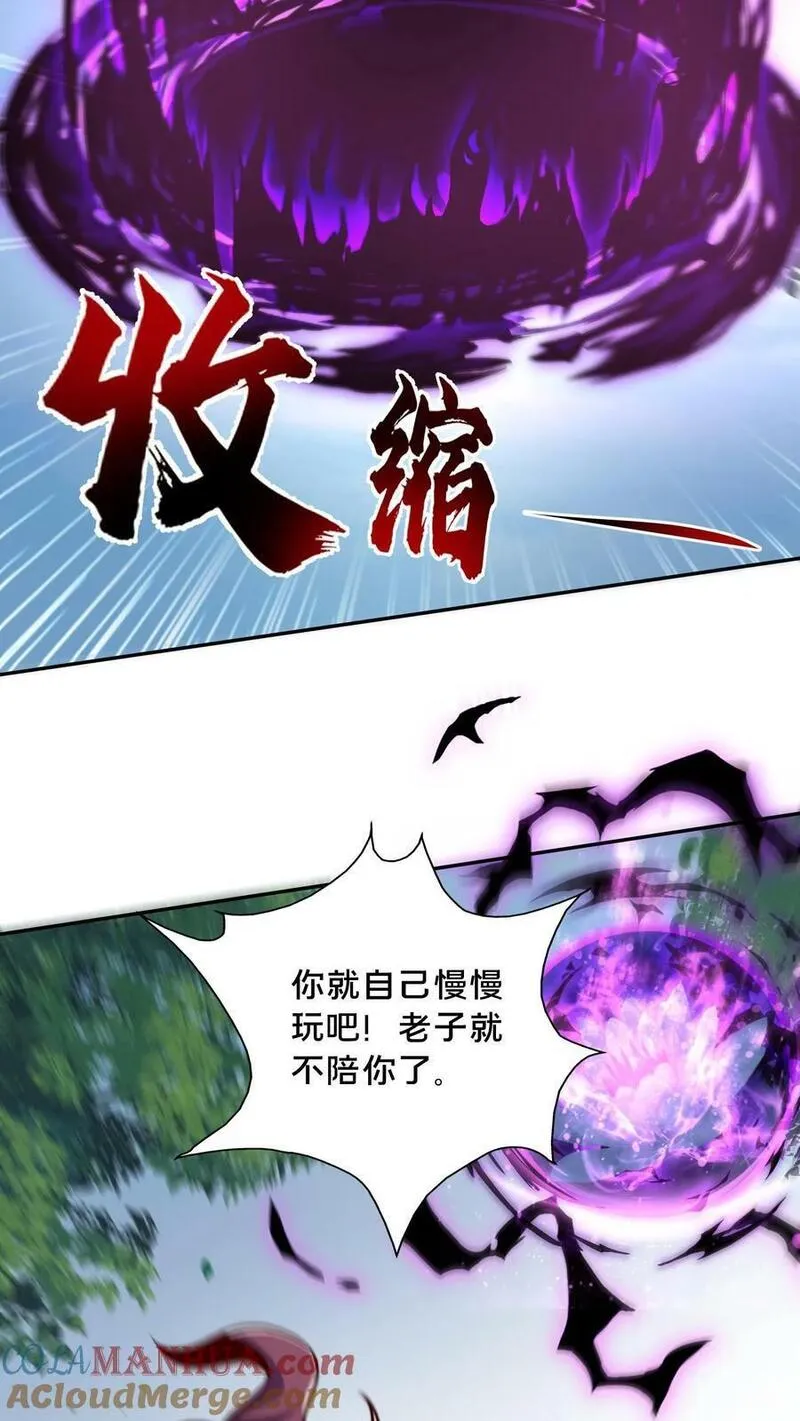 我在镇魔司以身饲魔小说下载漫画,第180话 你还有啥形态？11图