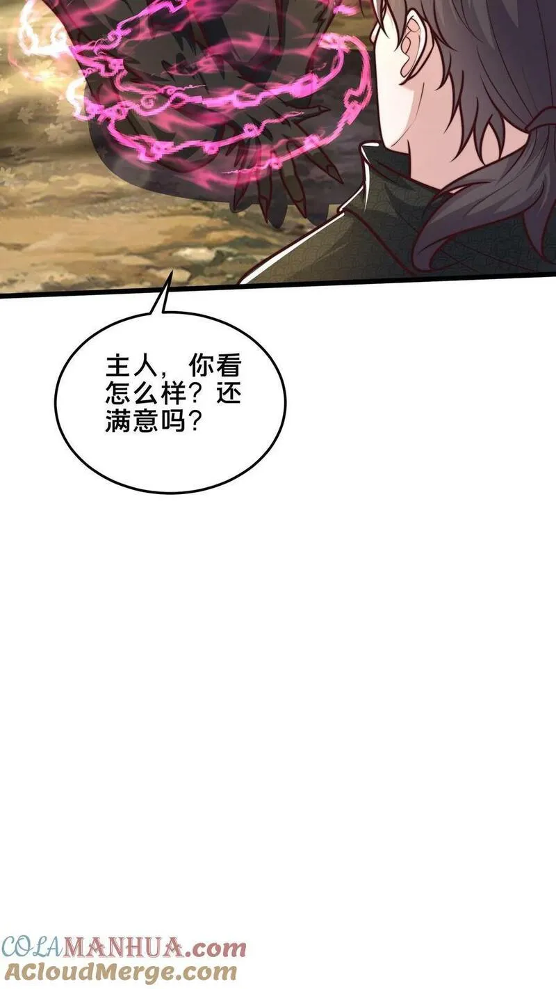 我在镇魔司以身饲魔漫画,第183话 我好像在哪见过7图