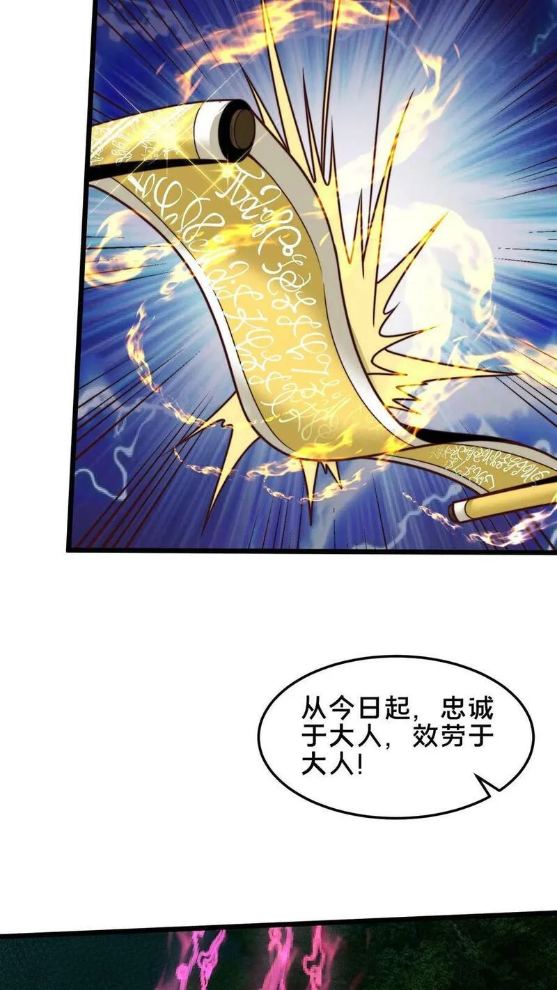 我在镇魔司以身饲魔漫画,第183话 我好像在哪见过4图