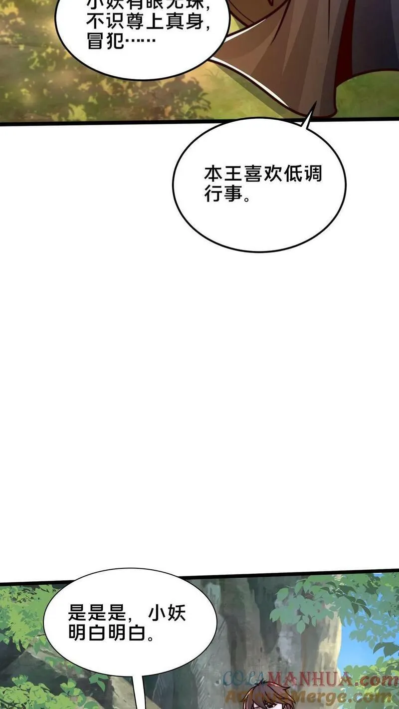 我在镇魔司以身饲魔漫画,第183话 我好像在哪见过19图