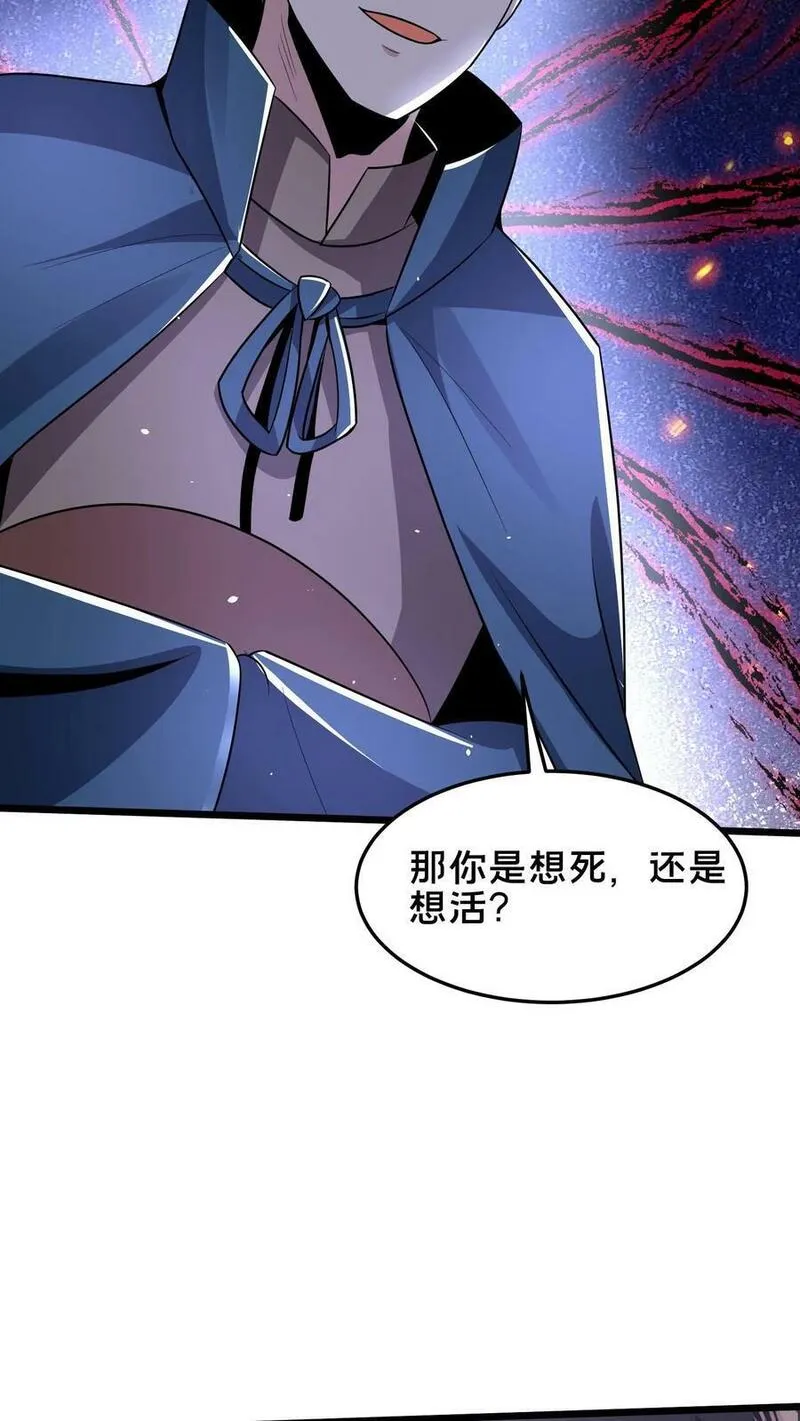 我在镇魔司以身饲魔小说下载漫画,第184话 你咋这么有钱34图