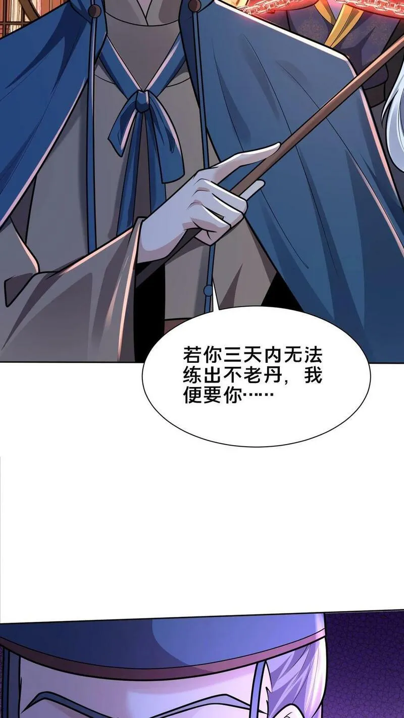 我在镇魔司以身饲魔小说下载漫画,第185话 羊毛之王皇帝6图