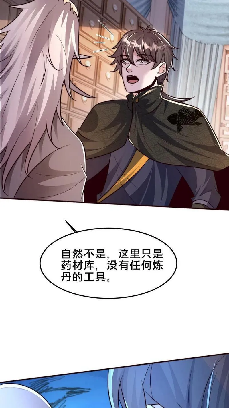 我在镇魔司以身饲魔小说下载漫画,第185话 羊毛之王皇帝36图