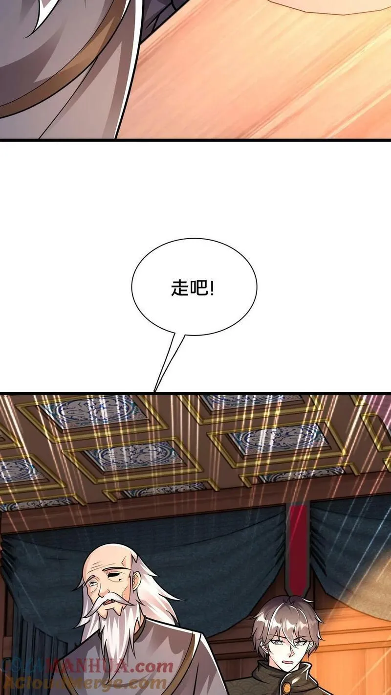 我在镇魔司以身饲魔小说下载漫画,第186话 开薅！17图