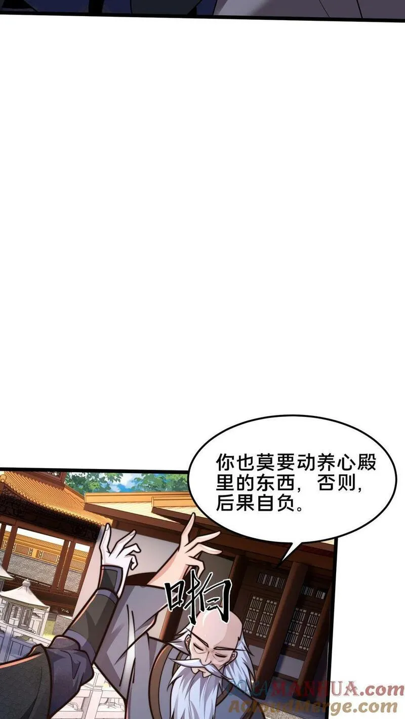 我在镇魔司以身饲魔小说下载漫画,第186话 开薅！33图