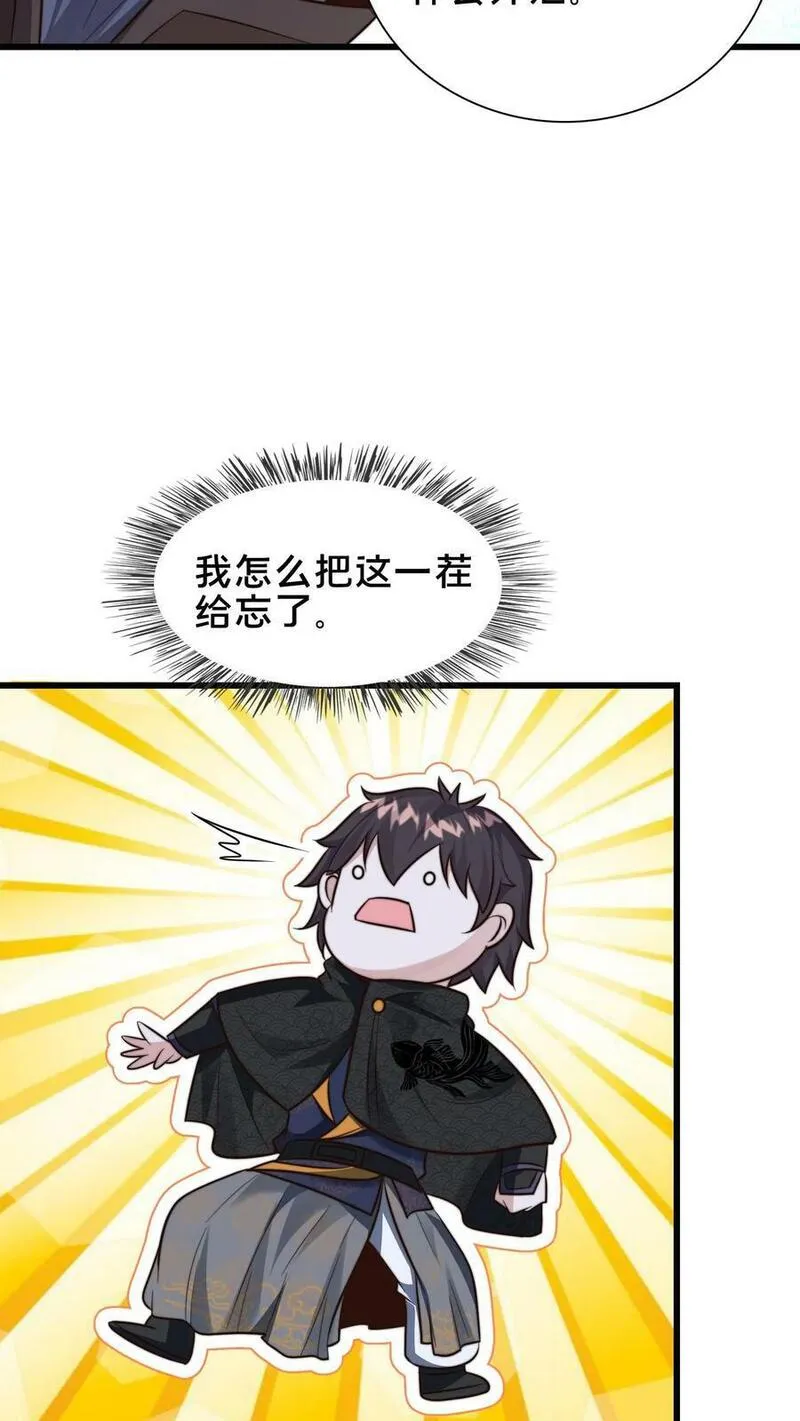 我在镇魔司以身饲魔小说下载漫画,第186话 开薅！6图