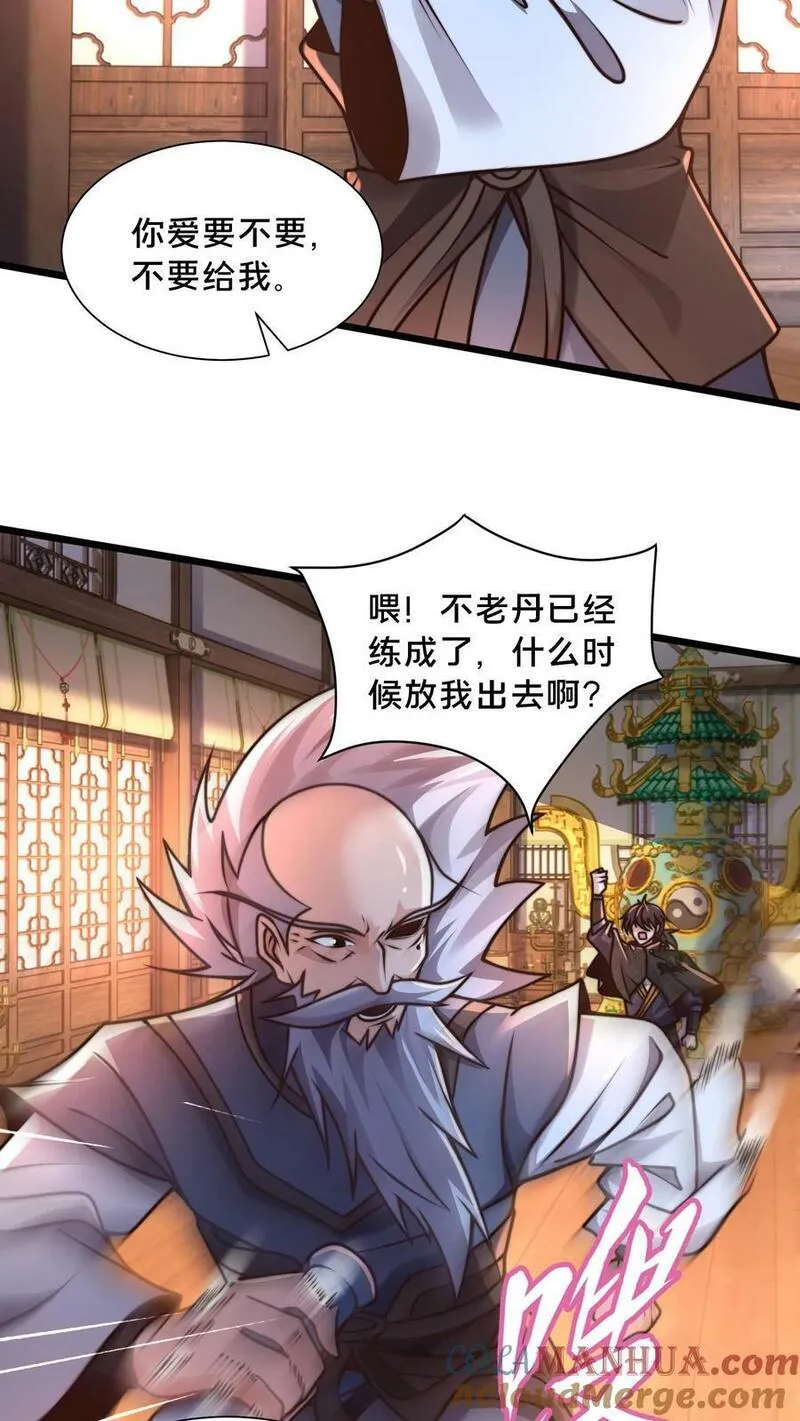 我在镇魔司以身饲魔小说下载漫画,第188话 内力与肉身差距太大25图