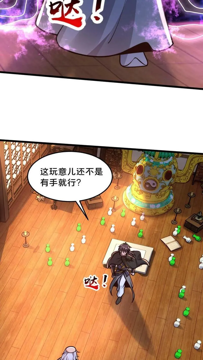 我在镇魔司以身饲魔小说下载漫画,第188话 内力与肉身差距太大18图