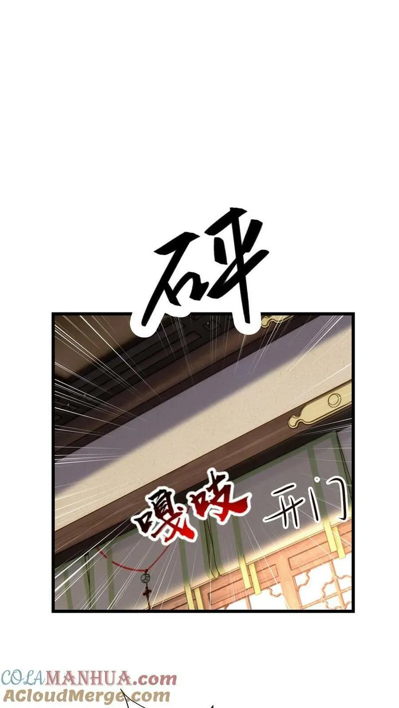 我在镇魔司以身饲魔小说下载漫画,第189话 你敢不顺从我27图