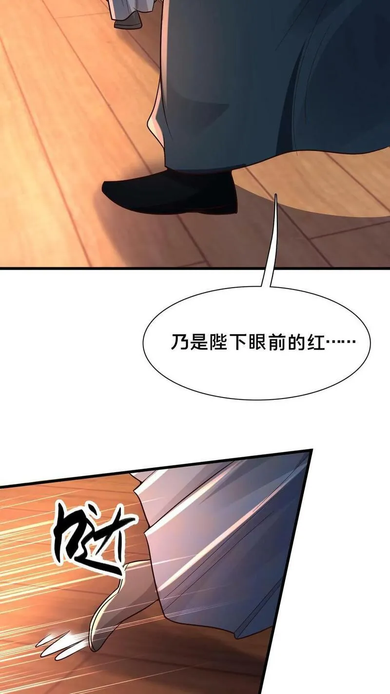 我在镇魔司以身饲魔小说下载漫画,第189话 你敢不顺从我22图