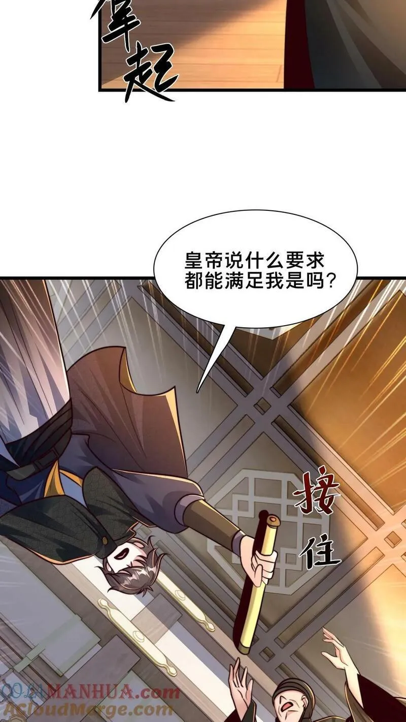 我在镇魔司以身饲魔小说下载漫画,第189话 你敢不顺从我15图