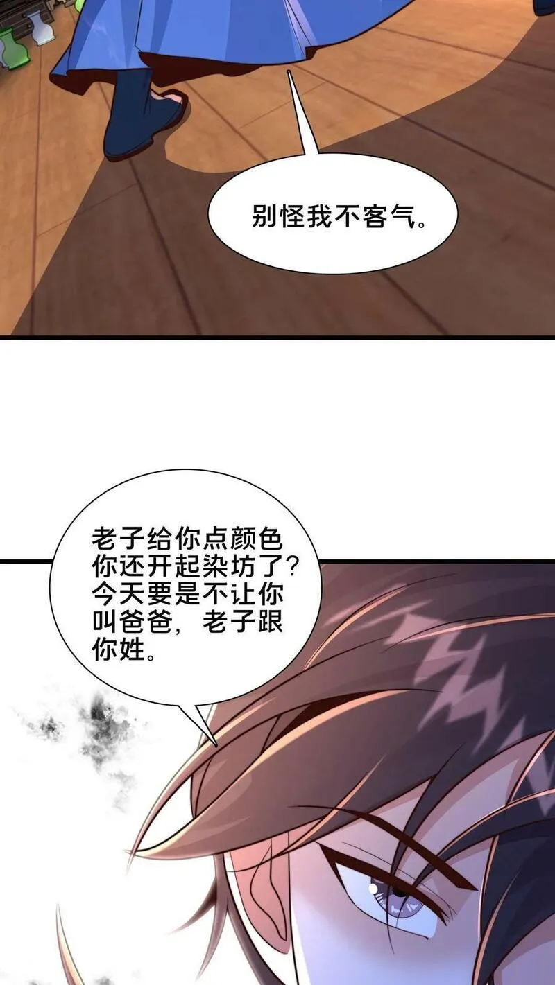 我在镇魔司以身饲魔小说下载漫画,第190话 这就是下场6图