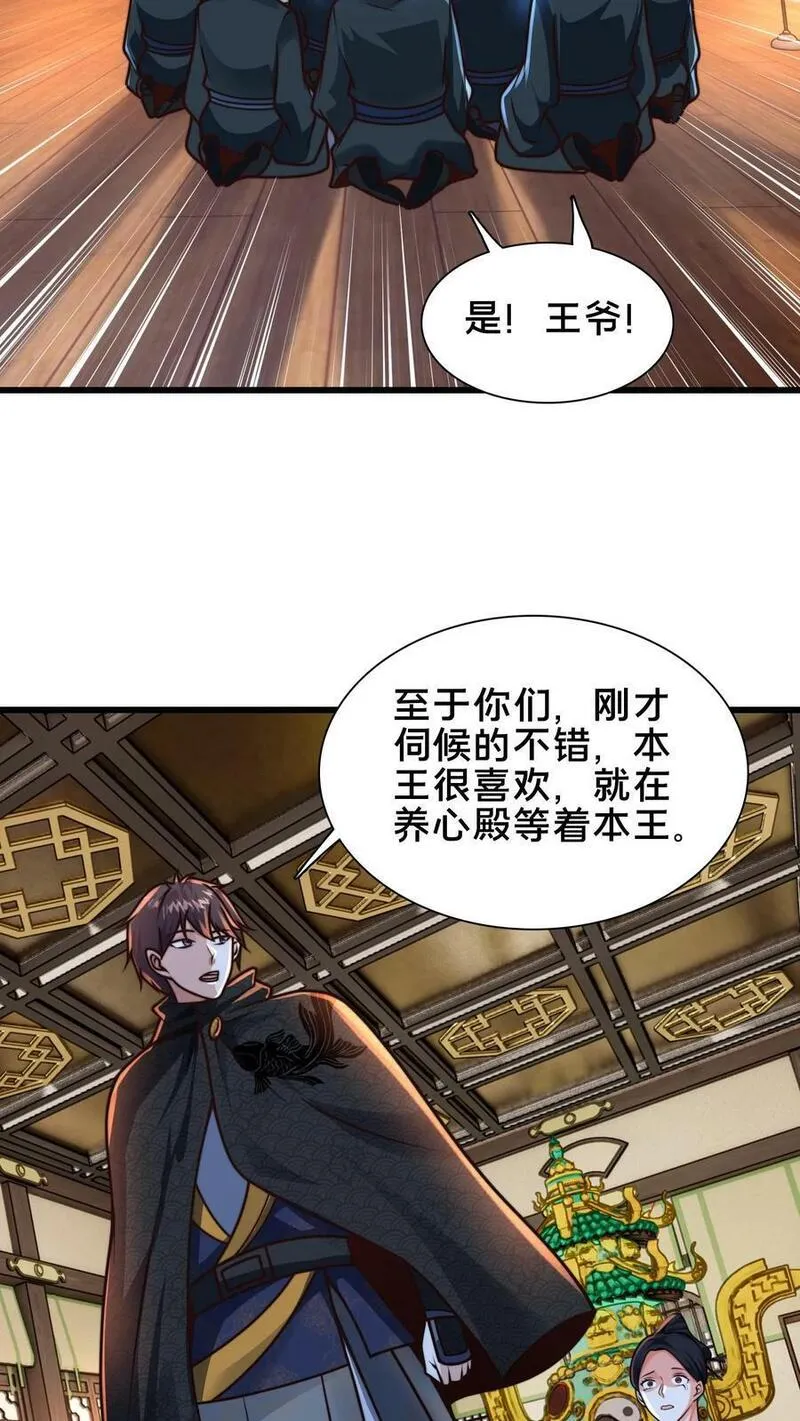 我在镇魔司以身饲魔小说下载漫画,第190话 这就是下场18图