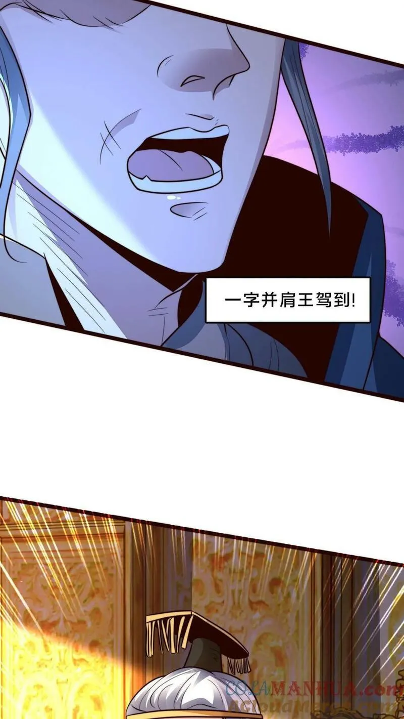 我在镇魔司以身饲魔小说下载漫画,第191话 皇帝老哥17图