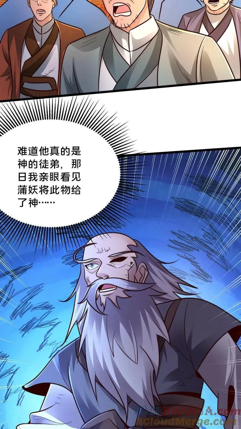 我在镇魔司以身饲魔小说下载漫画,第192话 这个位置不错！19图