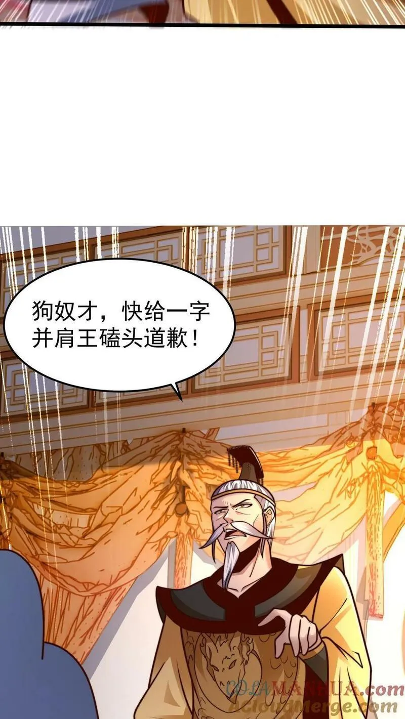 我在镇魔司以身饲魔小说下载漫画,第193话 人生在世全靠演技29图