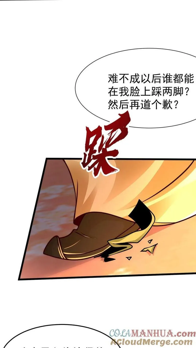 我在镇魔司以身饲魔小说下载漫画,第193话 人生在世全靠演技17图