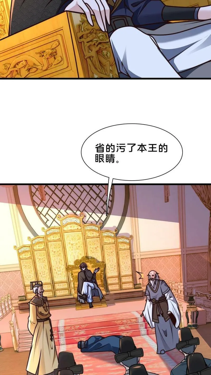 我在镇魔司以身饲魔小说下载漫画,第194话 不把本王放在眼里？10图