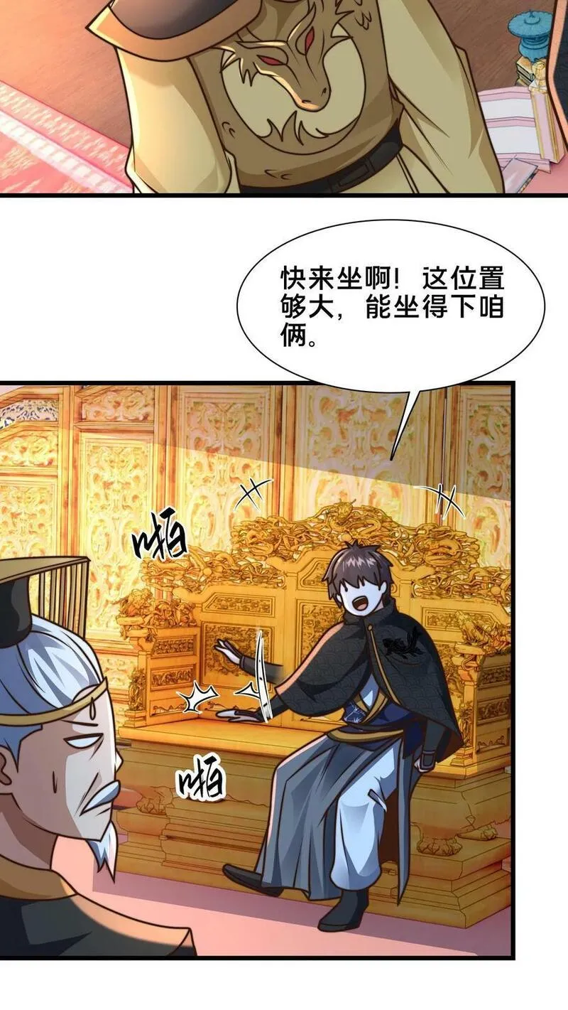 我在镇魔司以身饲魔小说下载漫画,第194话 不把本王放在眼里？16图