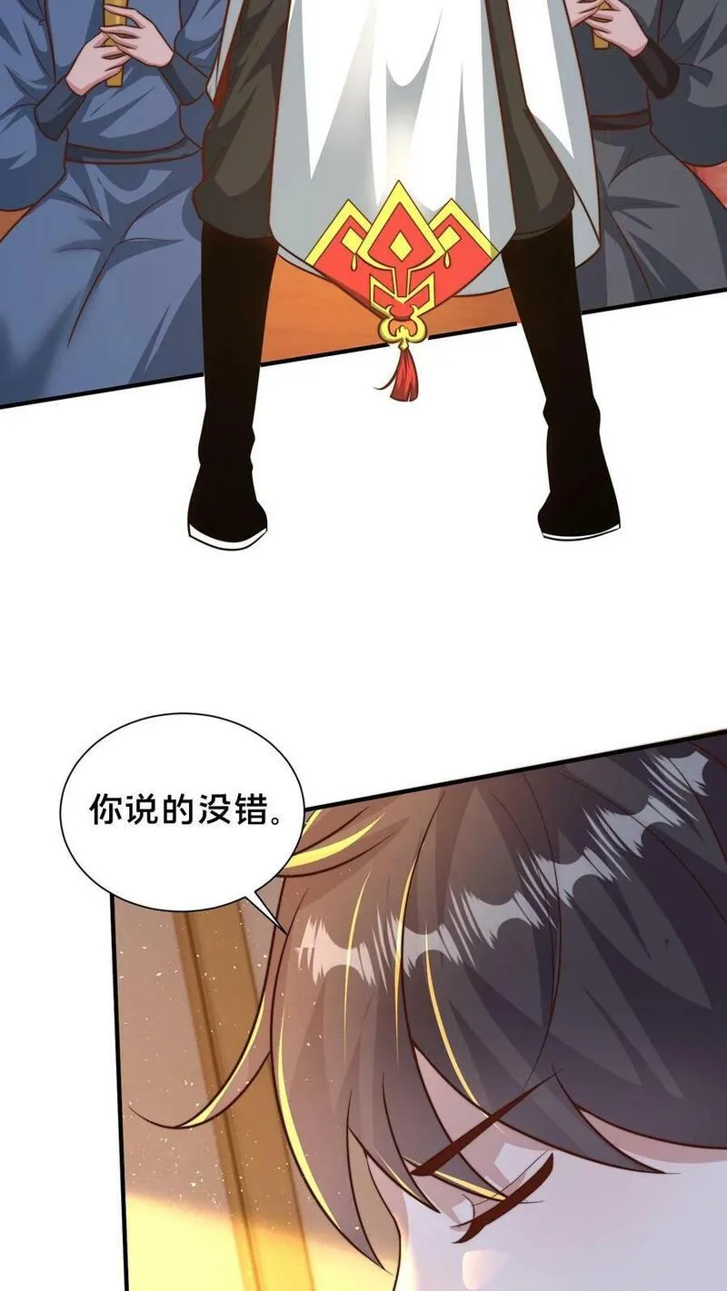 我在镇魔司以身饲魔小说下载漫画,第195话 俺要统领镇魔司6图