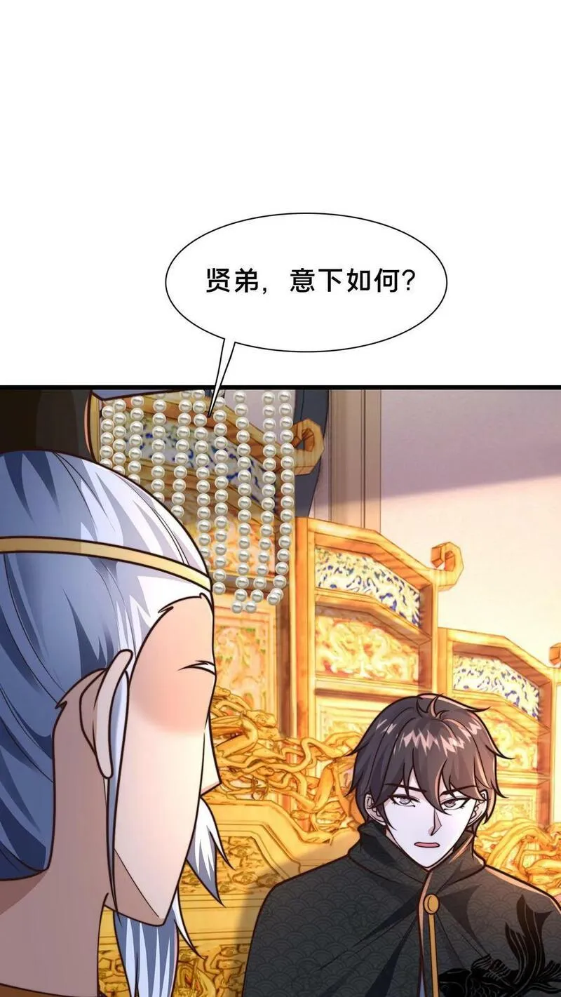 我在镇魔司以身饲魔小说下载漫画,第195话 俺要统领镇魔司21图