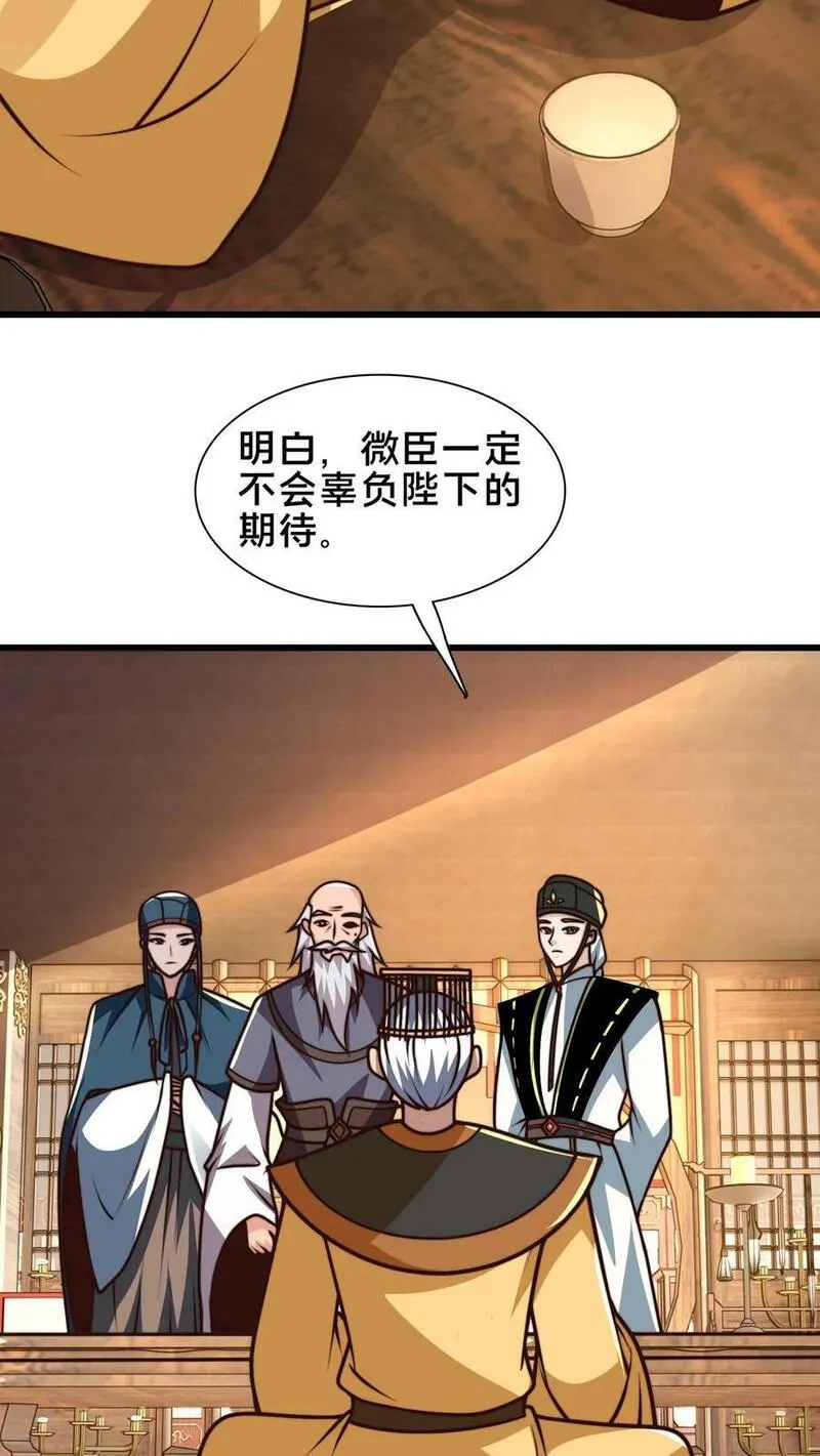 我在镇魔司以身饲魔小说下载漫画,第195话 俺要统领镇魔司30图